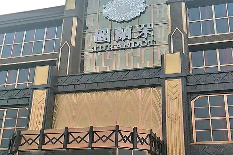 沈阳图兰朵KTV会所